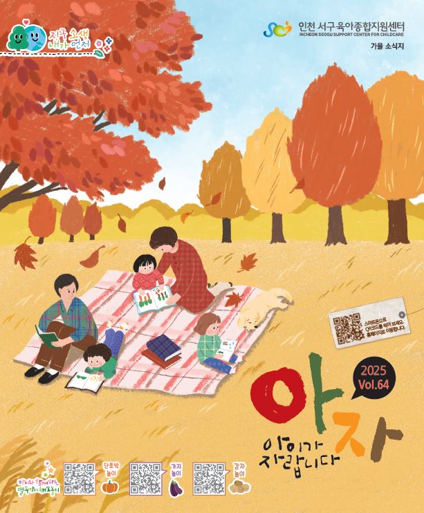 ¾ÆÀÚ¼Ò½ÄÁö 64È£(°¡À»È£)